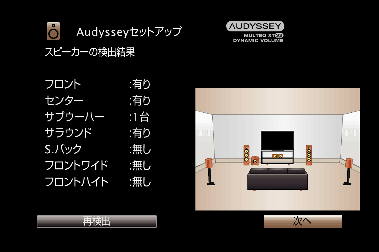 GUI AudysseySetup7 AV8802F